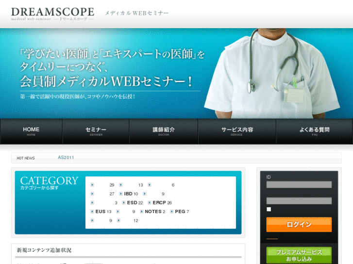 www.dreamscope.jp