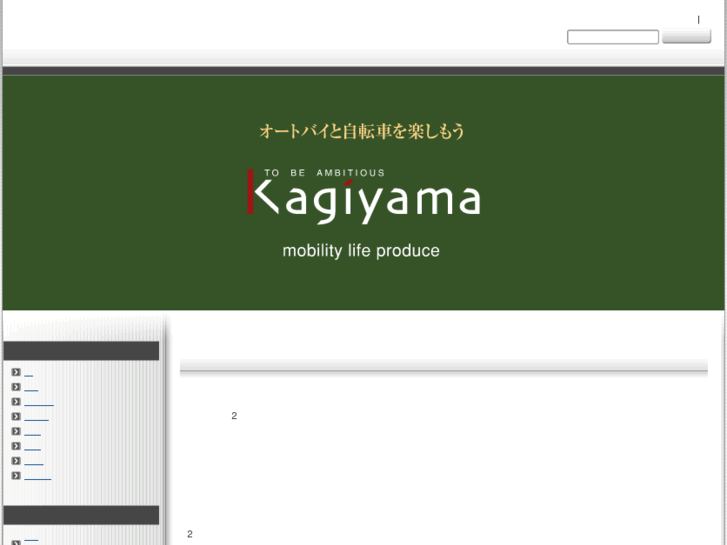 www.goza-kagiyama.co.jp