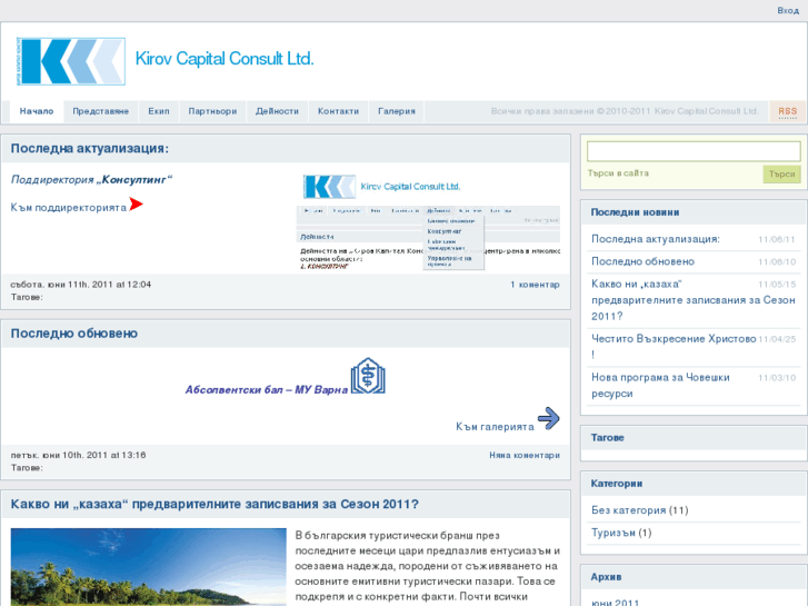 www.kirovconsult.com