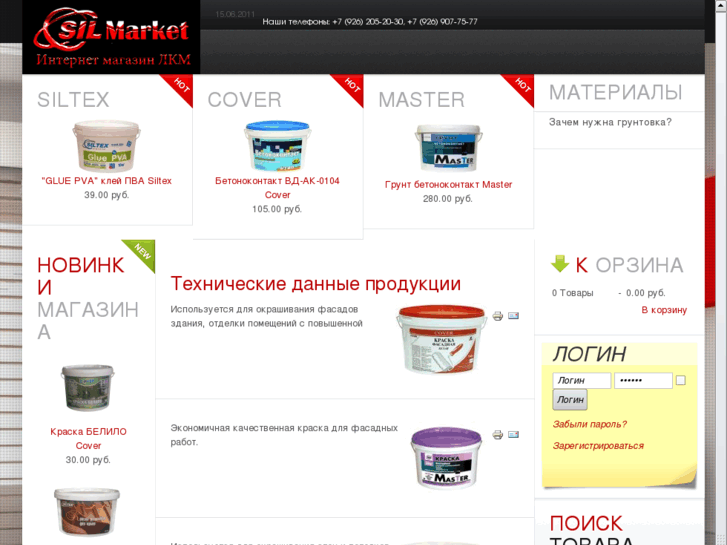 www.silmarket.ru