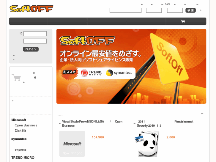 www.soft-off.com