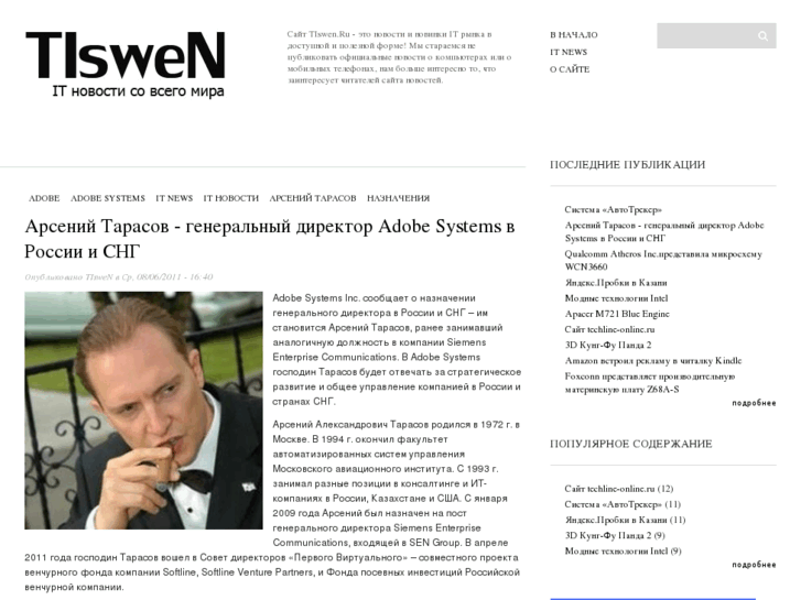 www.tiswen.ru