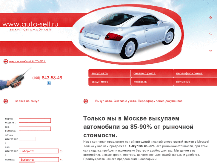 www.auto-sell.ru