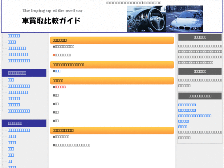www.car-hikaku.com