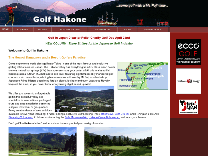www.golf-hakone.com