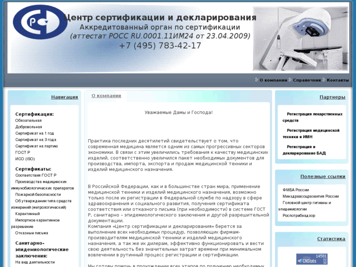 www.gost-cert.ru