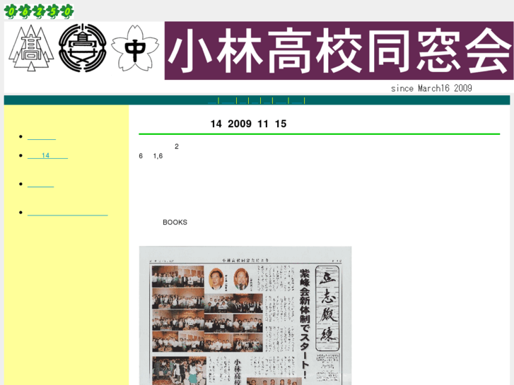 www.kobayashi-koko-dosokai.org
