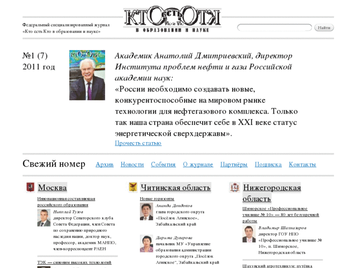 www.ktovobrnauke.ru