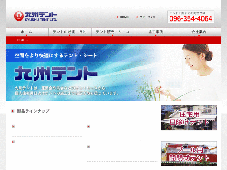 www.kyushu-tent.com