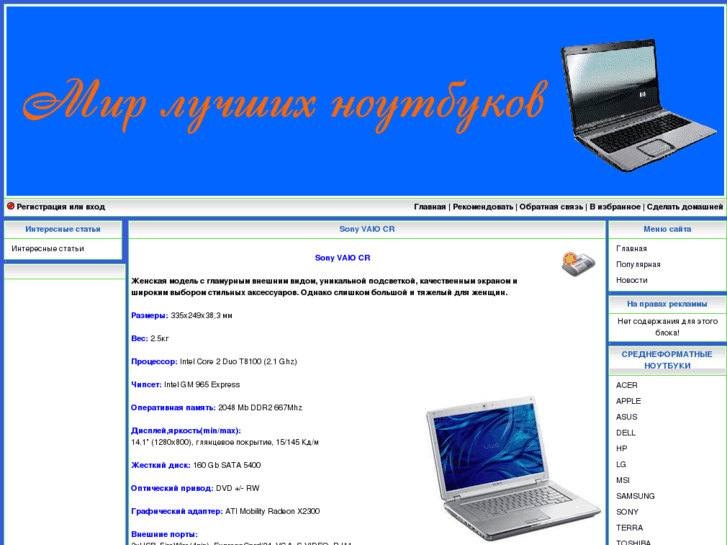 www.laptopsworld.ru