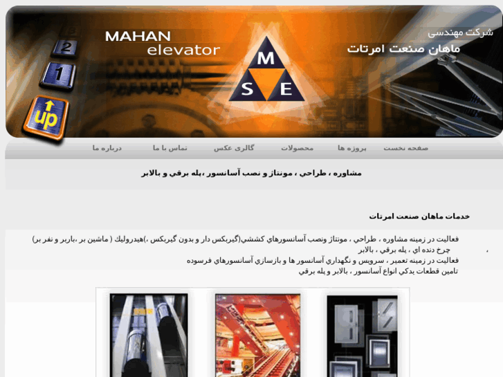 www.mahanelevator.com