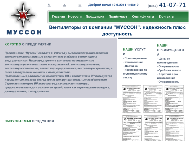 www.musson-mari.ru