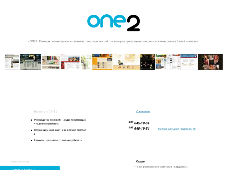 www.one2.ru