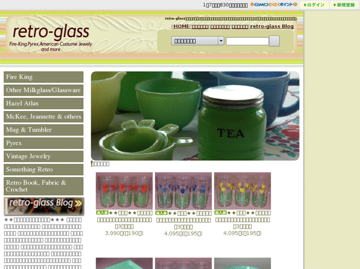 www.retro-glass.com