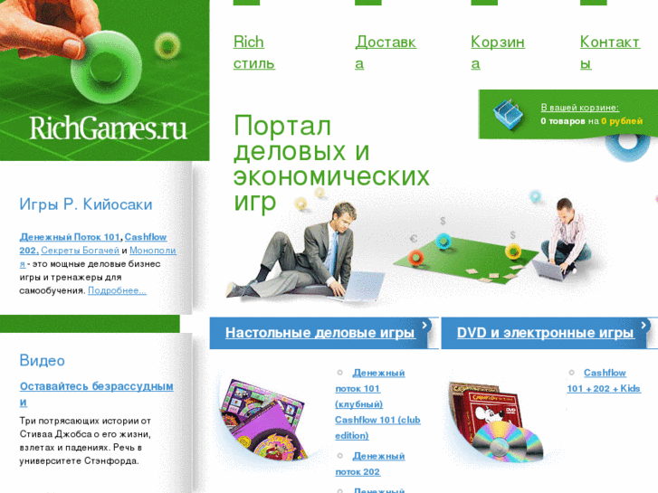 www.richgames.ru