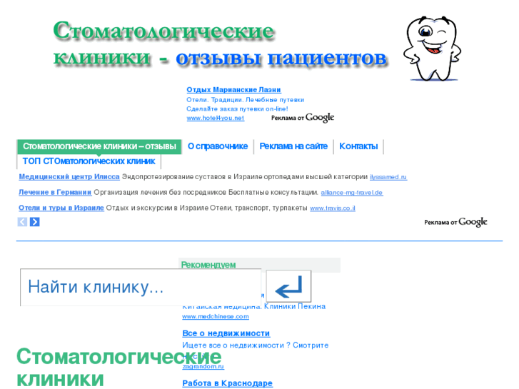 www.stommatolog.ru