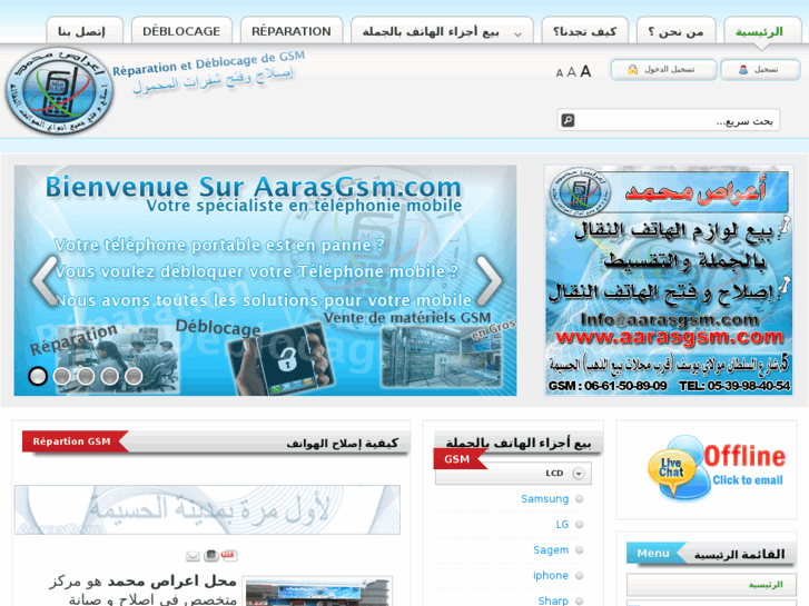 www.aarasgsm.com