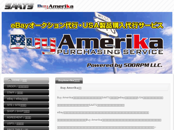 www.buy-amerika.com