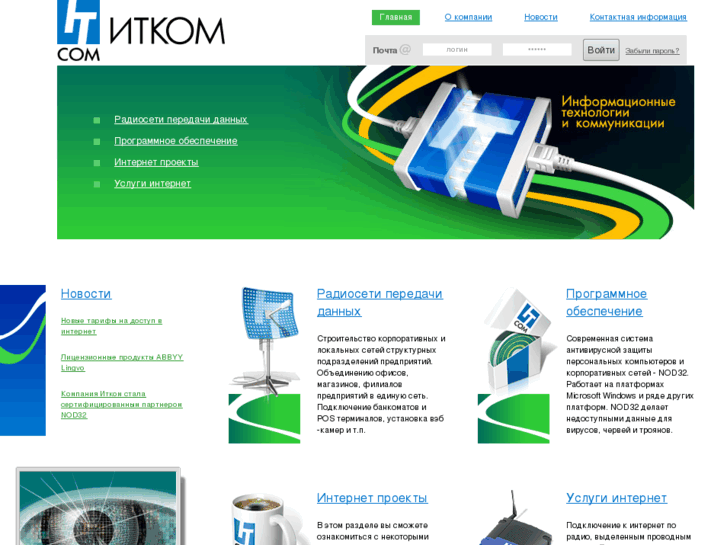 www.itcom-ua.net