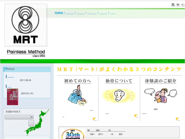 www.mrt-jp.com