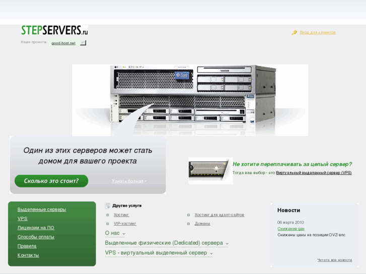 www.stepserver.ru