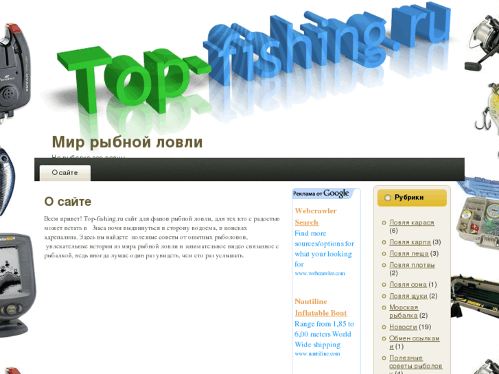 www.top-fishing.ru