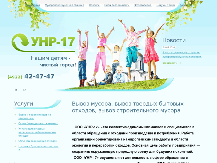 www.unr17.ru