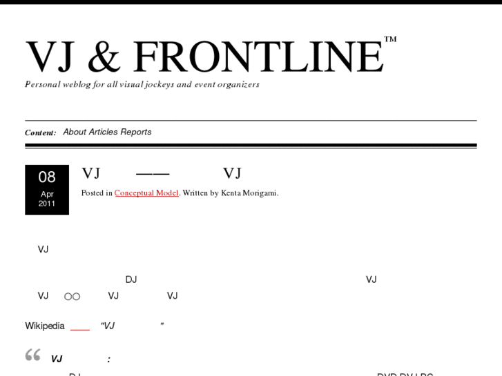 www.vj-frontline.com