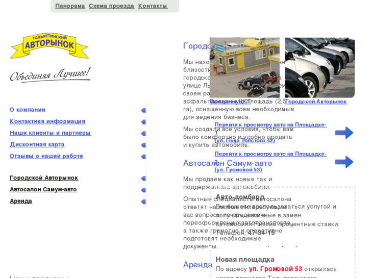 www.auto-r-nok.ru