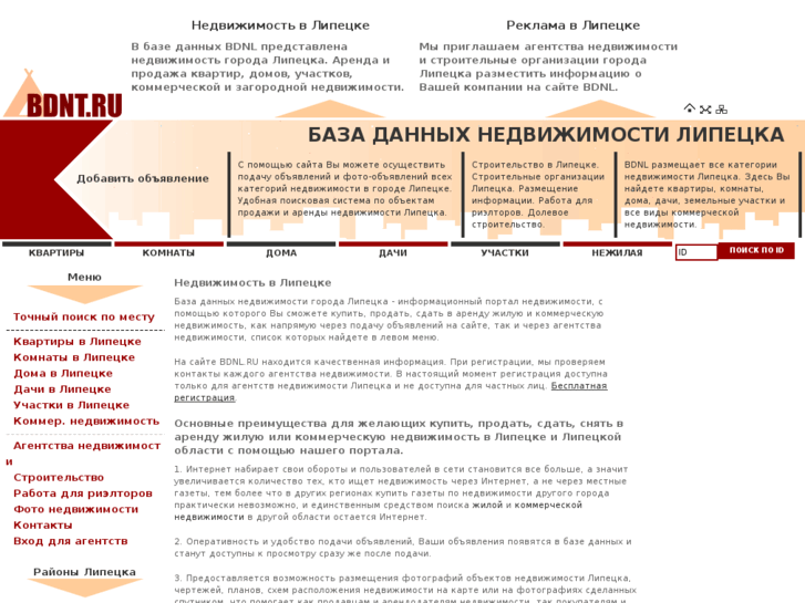 www.bdnl.ru