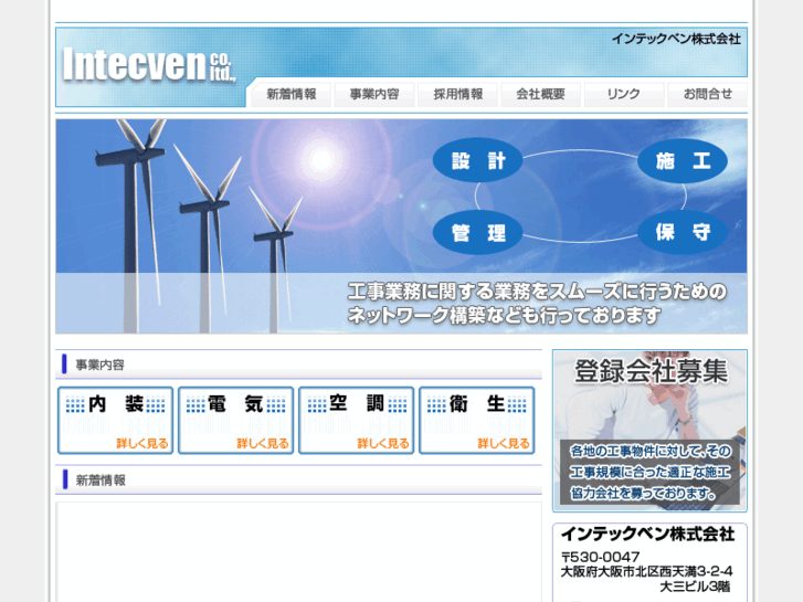 www.intecven.net