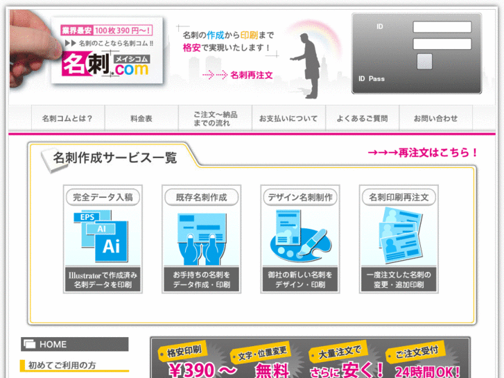 www.meishi-com.net