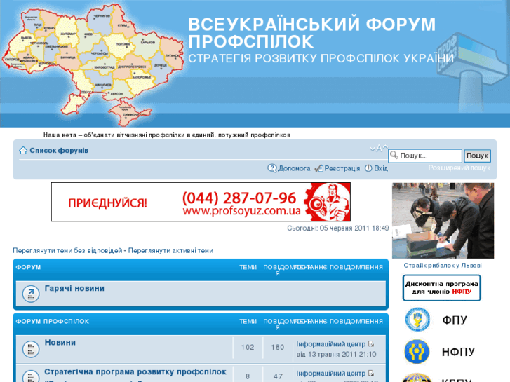 www.profspilka.com