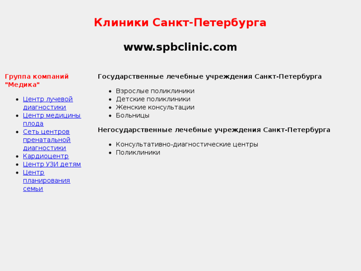 www.spbclinic.com