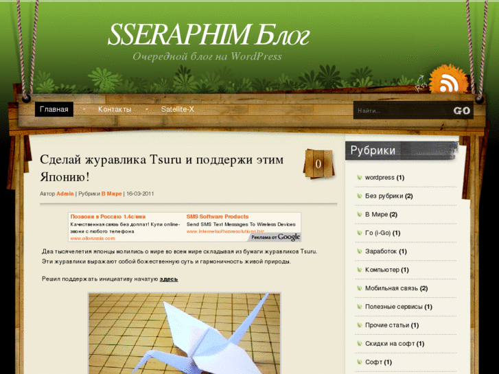 www.sseraphim.ru