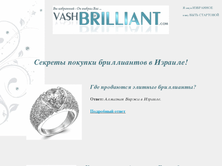 www.vashbriliant.com