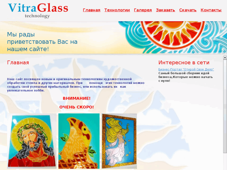 www.vitraglass.ru