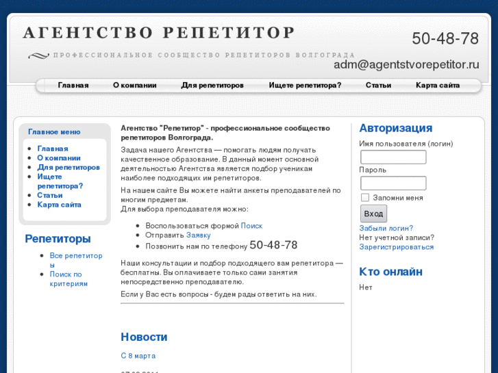 www.agentstvorepetitor.ru