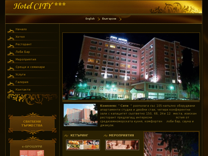 www.cityhotel-bg.com