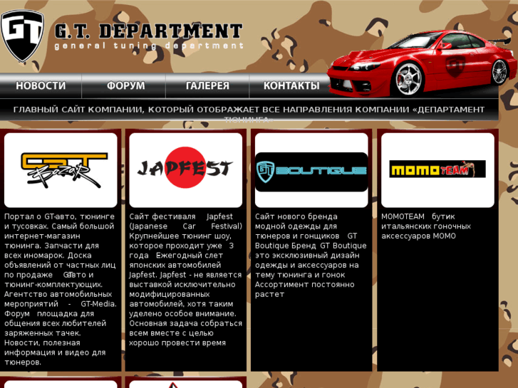 www.gtdepartment.ru