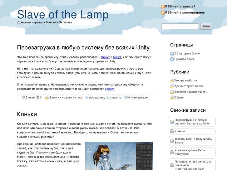 www.lampslave.ru