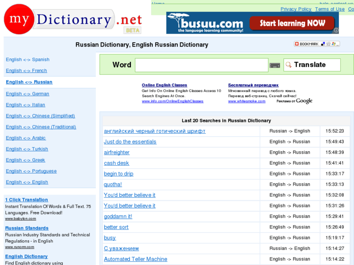 www.rusdictionary.org