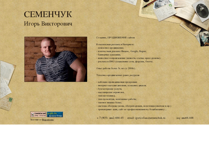 www.semenchuk.ru