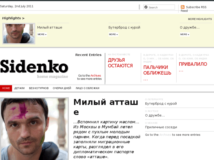 www.sidenko.com