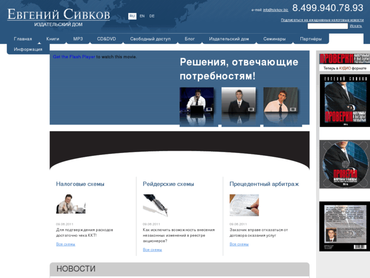 www.sivkov.biz