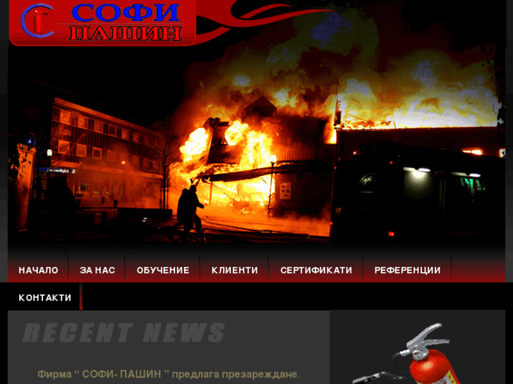 www.sofi-fire.com