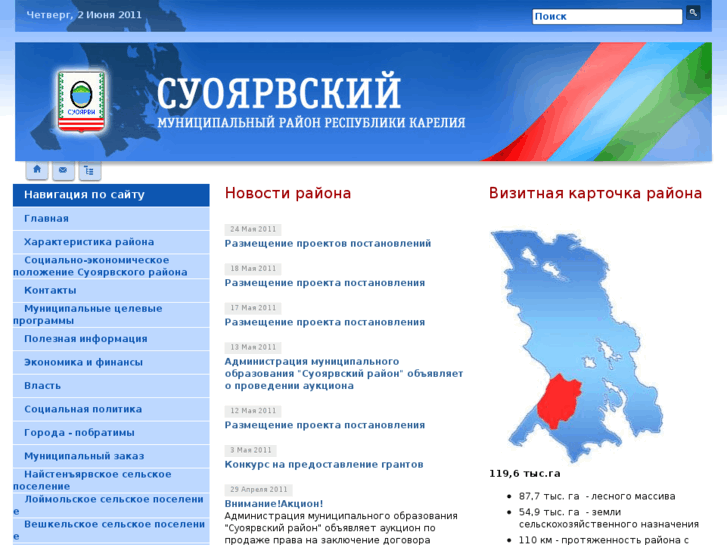 www.suojarvi.ru