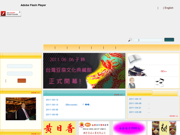 www.taiwantofu.com