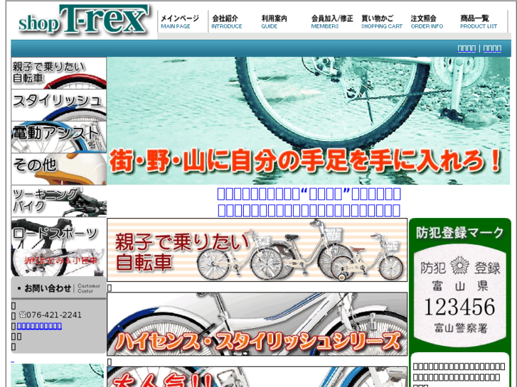 www.trex-cycle.com