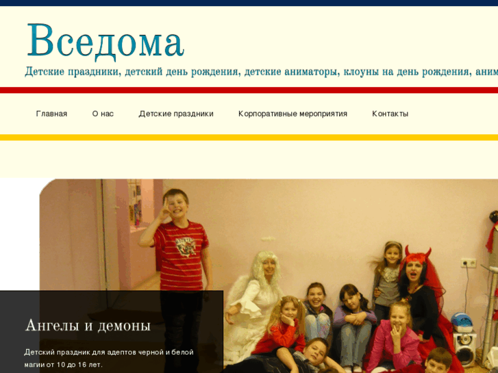 www.vsedoma.org